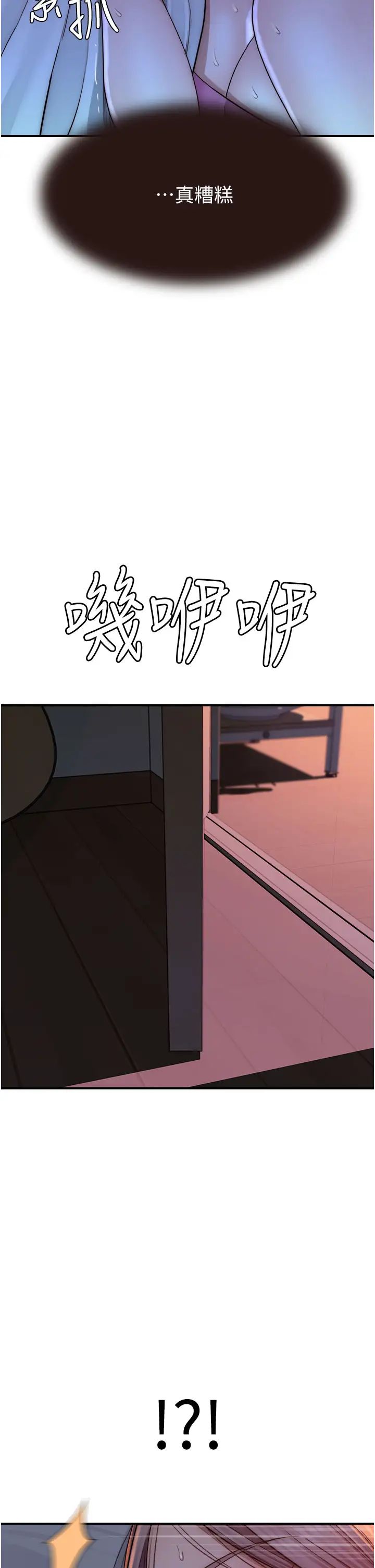 继母的香味第44话-你想要的时候就来找我