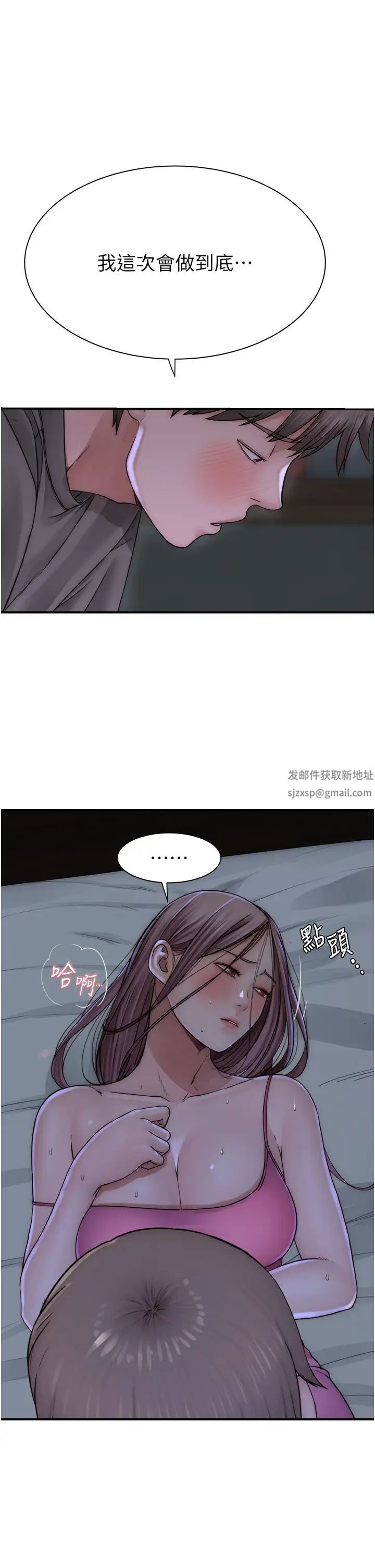 继母的香味第45话-用你的体液灌满我