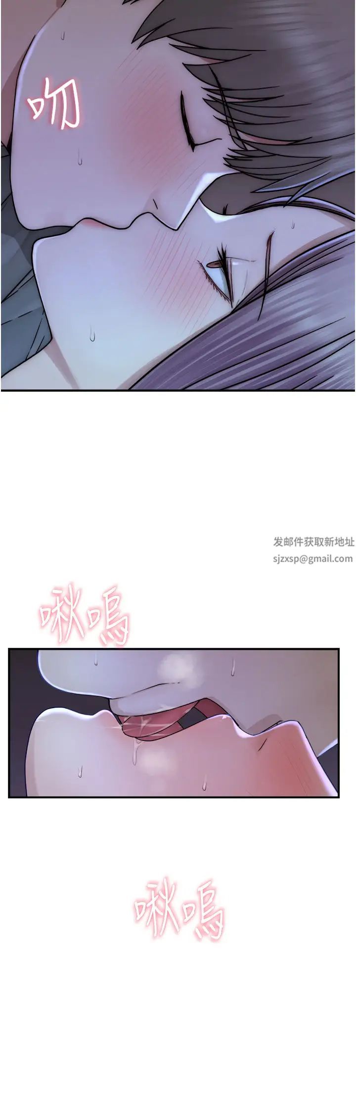 繼母的香味第45話-用你的體液灌滿我