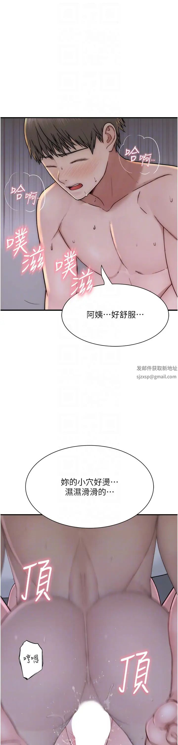 继母的香味第45话-用你的体液灌满我