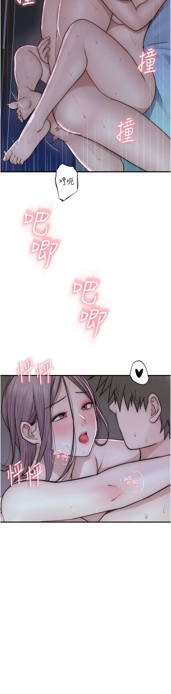 繼母的香味第45話-用你的體液灌滿我