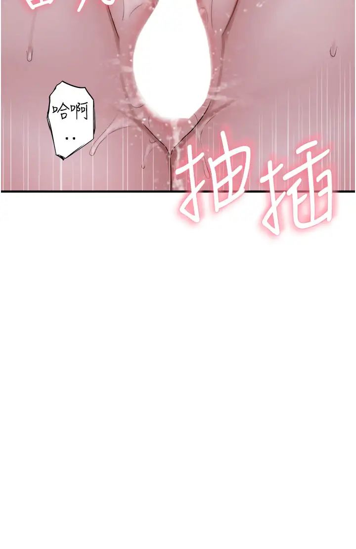 繼母的香味第45話-用你的體液灌滿我