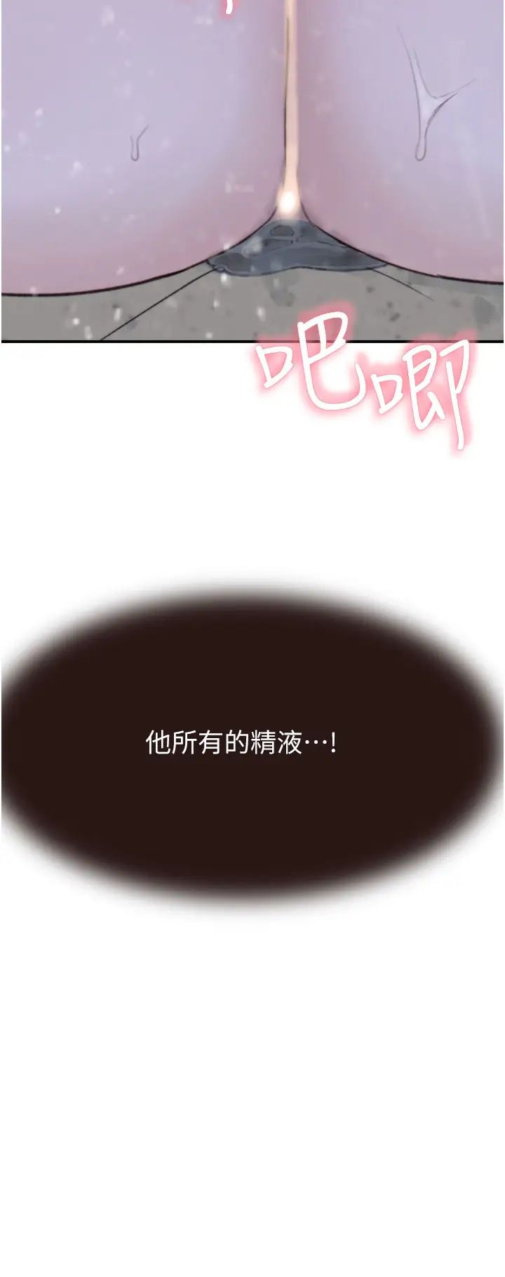 繼母的香味第45話-用你的體液灌滿我