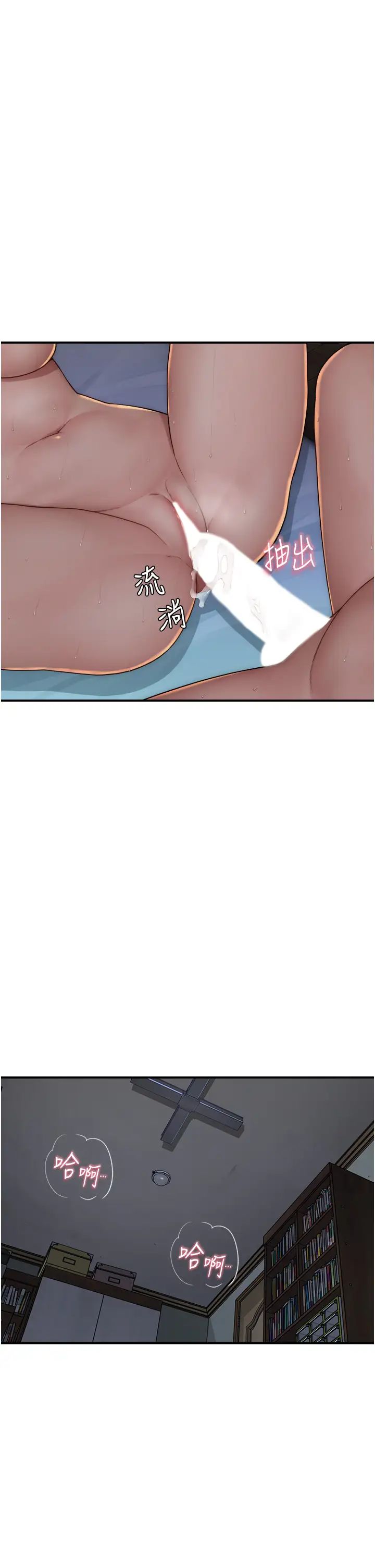 繼母的香味第46話-我想插插看妳後面的洞