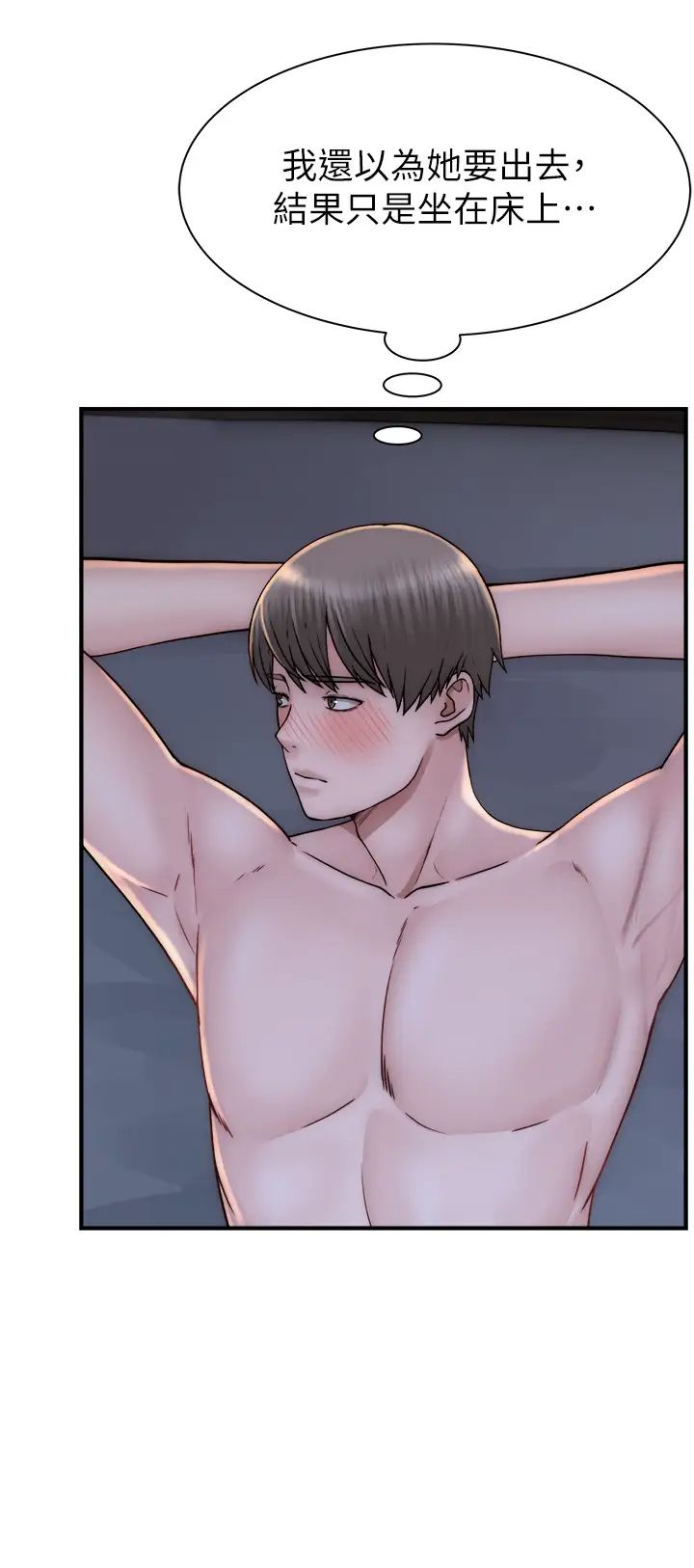 繼母的香味第46話-我想插插看妳後面的洞