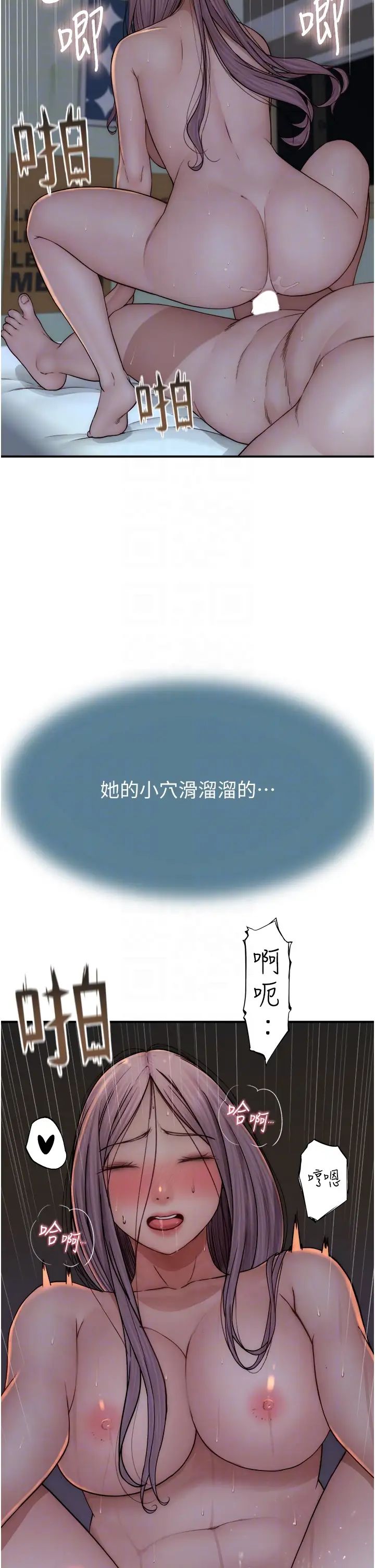 繼母的香味第46話-我想插插看妳後面的洞