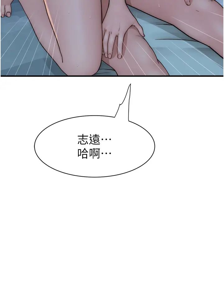 繼母的香味第46話-我想插插看妳後面的洞