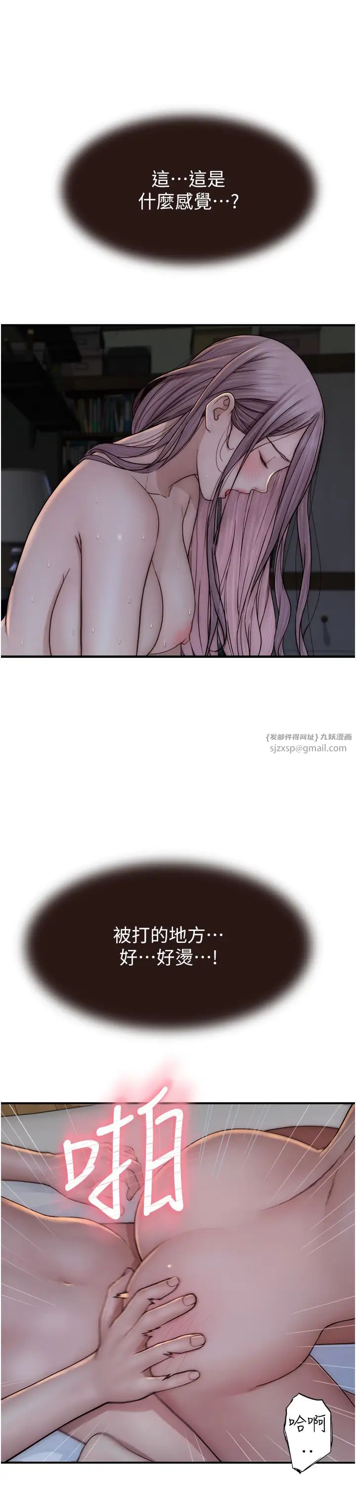 繼母的香味第46話-我想插插看妳後面的洞