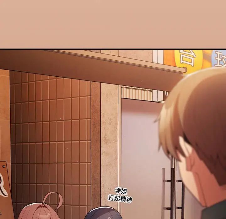 游戏规则我来定第42话