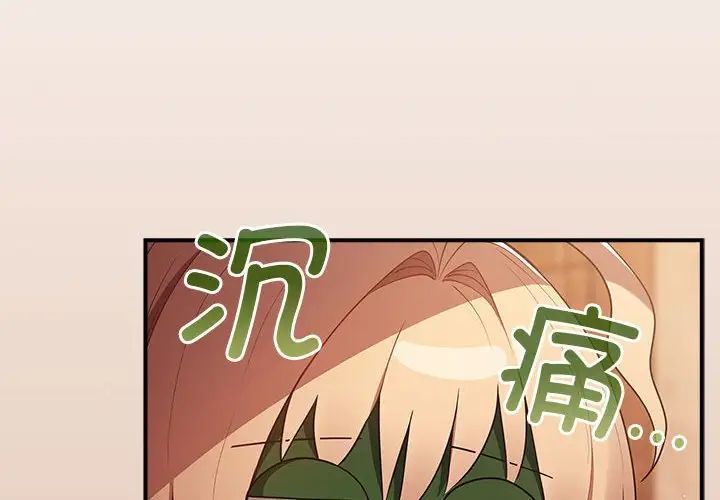 遊戲規則我來定第42話