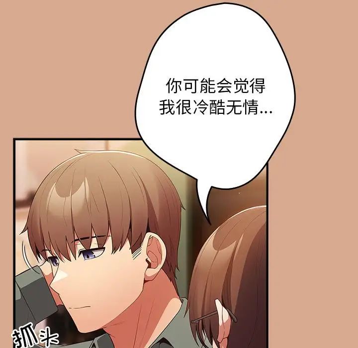 游戏规则我来定第42话