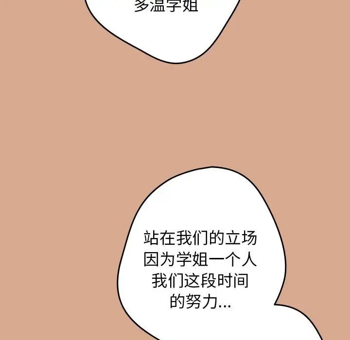 游戏规则我来定第42话