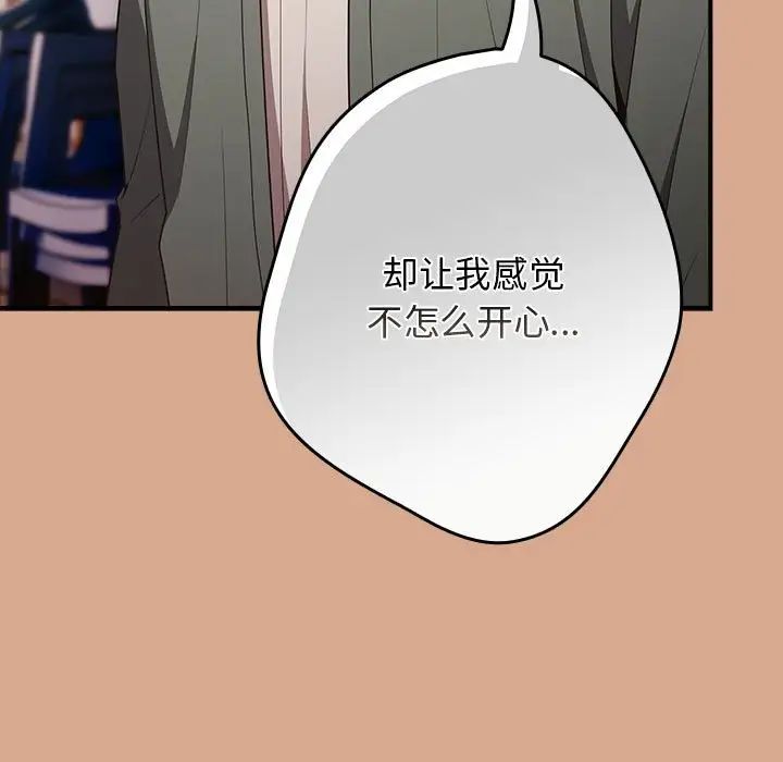 遊戲規則我來定第42話