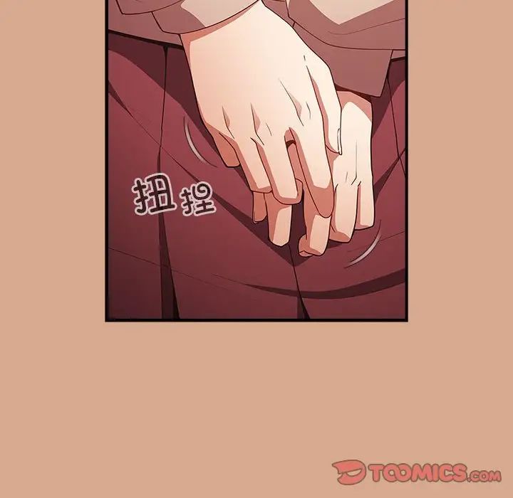 遊戲規則我來定第42話