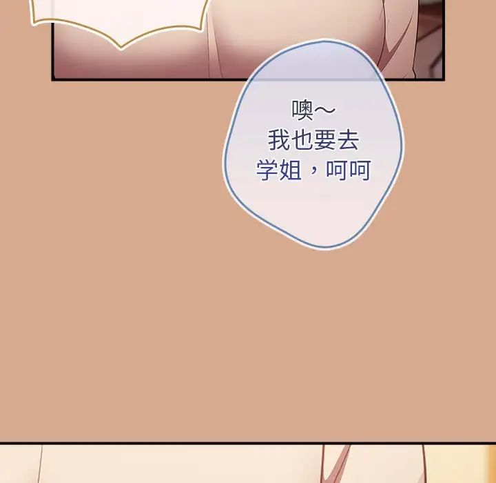 遊戲規則我來定第42話