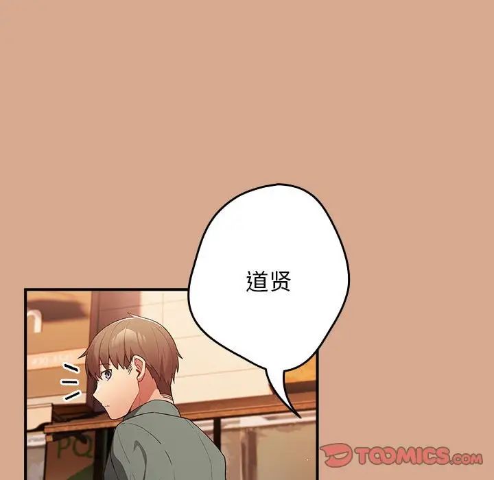 遊戲規則我來定第42話