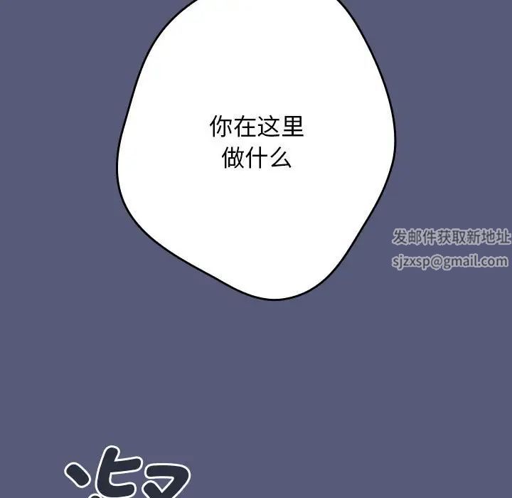 遊戲規則我來定第42話