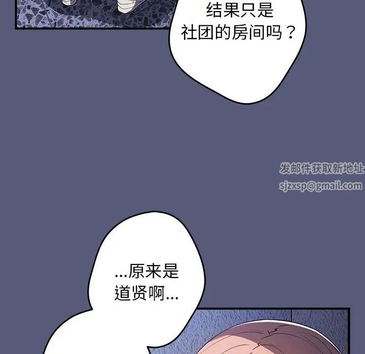 游戏规则我来定第42话