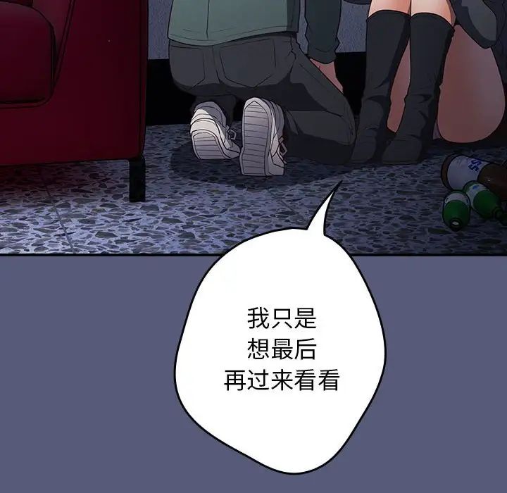 遊戲規則我來定第42話