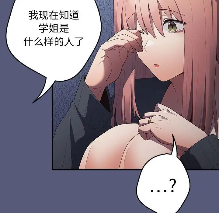 游戏规则我来定第42话