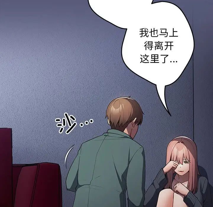 游戏规则我来定第42话