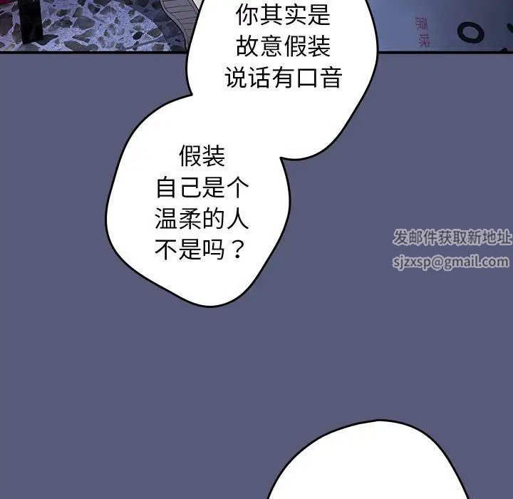 遊戲規則我來定第42話