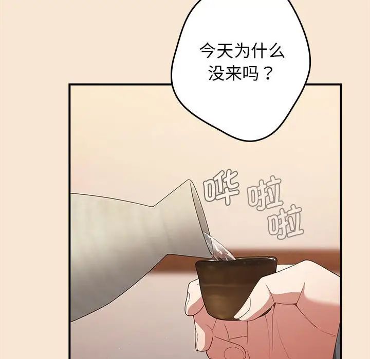 游戏规则我来定第42话