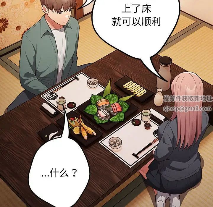 游戏规则我来定第42话