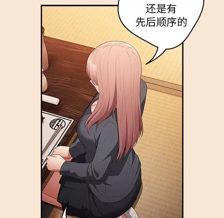 游戏规则我来定第42话