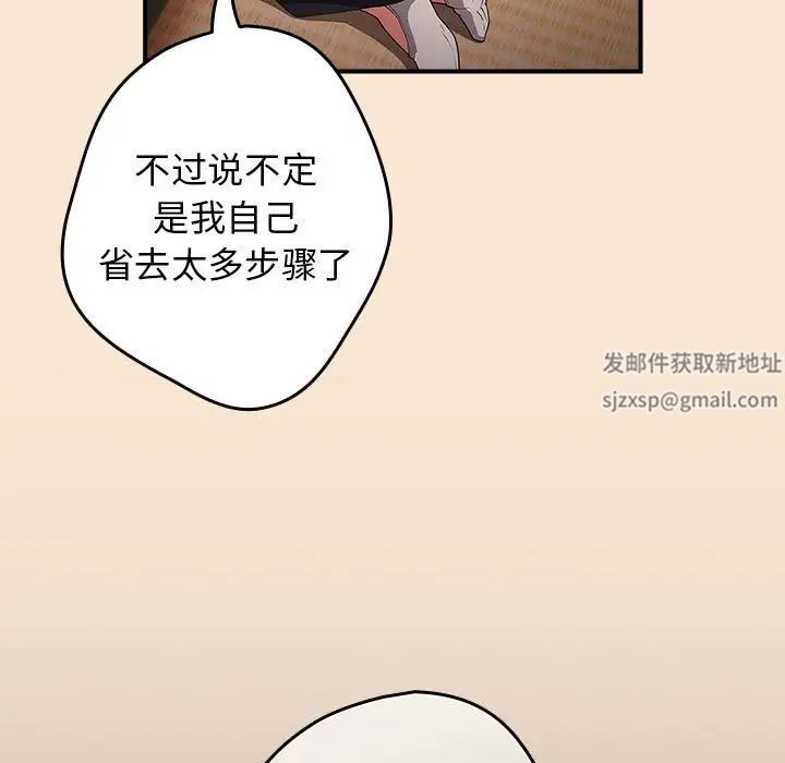 游戏规则我来定第42话