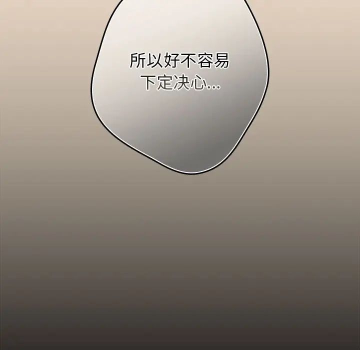 遊戲規則我來定第42話