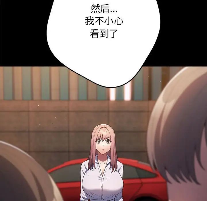 遊戲規則我來定第42話