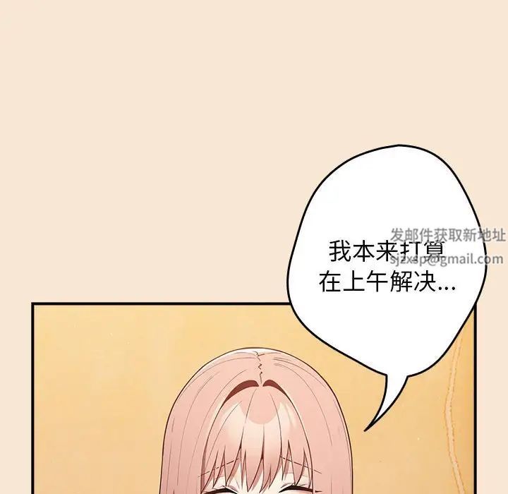 遊戲規則我來定第42話