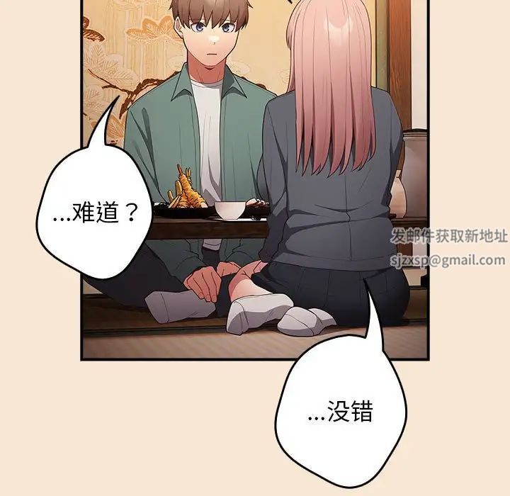 遊戲規則我來定第42話