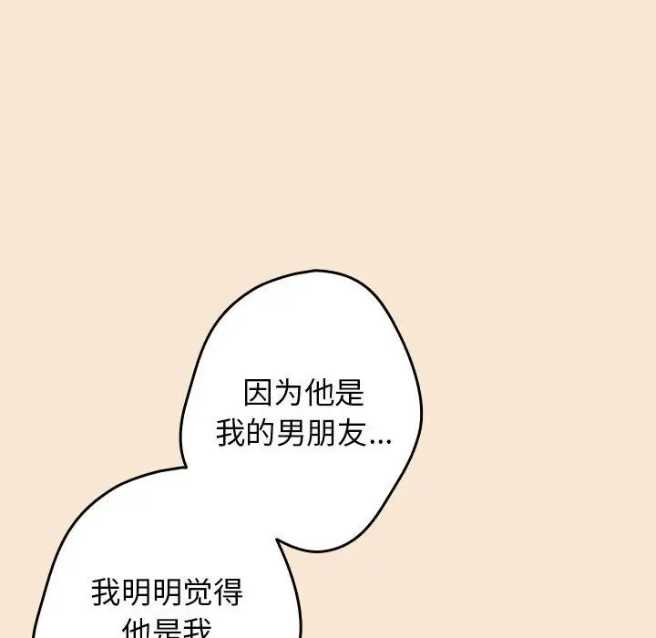 遊戲規則我來定第42話