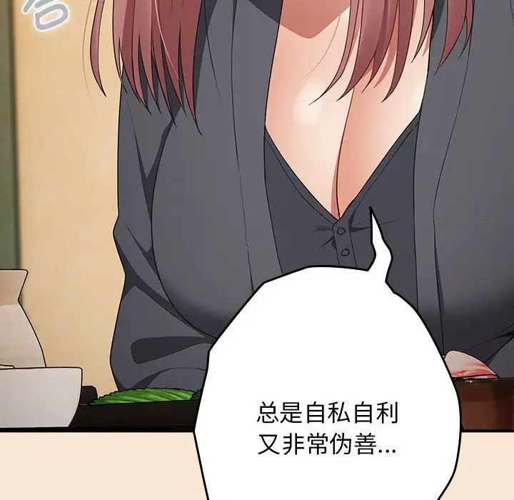 游戏规则我来定第42话