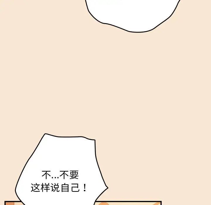 遊戲規則我來定第42話