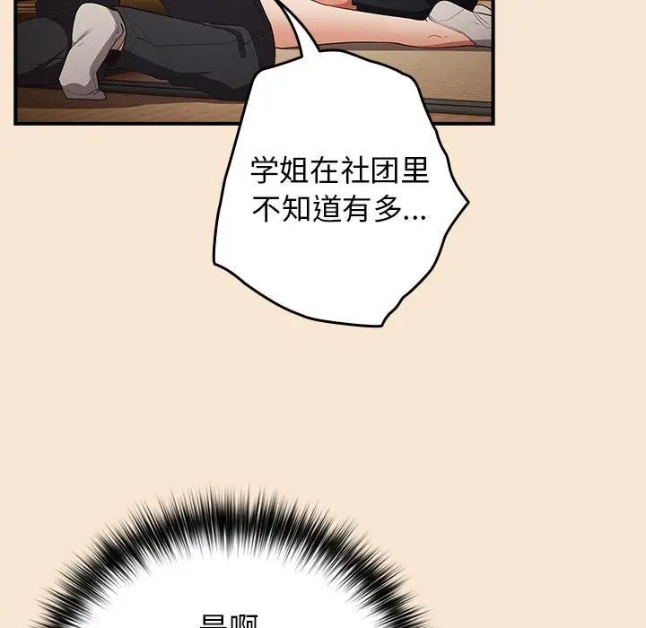 遊戲規則我來定第42話