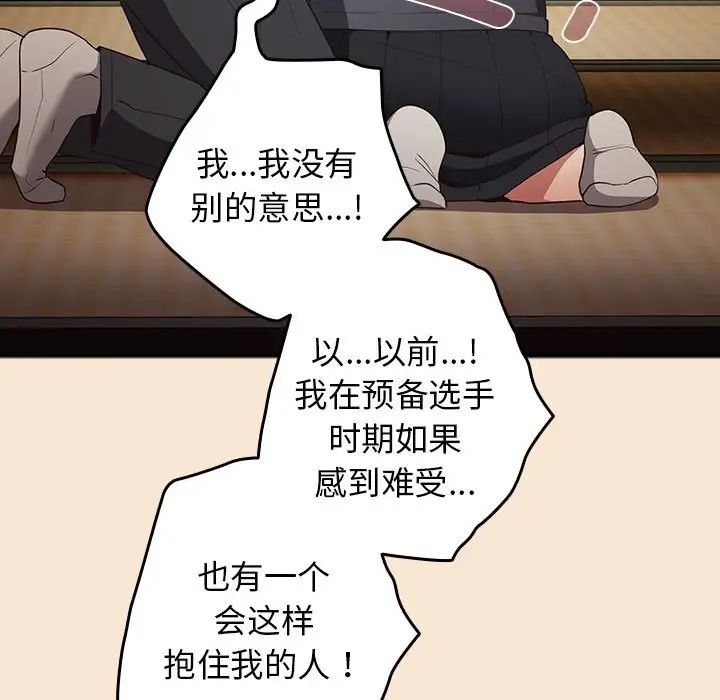 遊戲規則我來定第42話