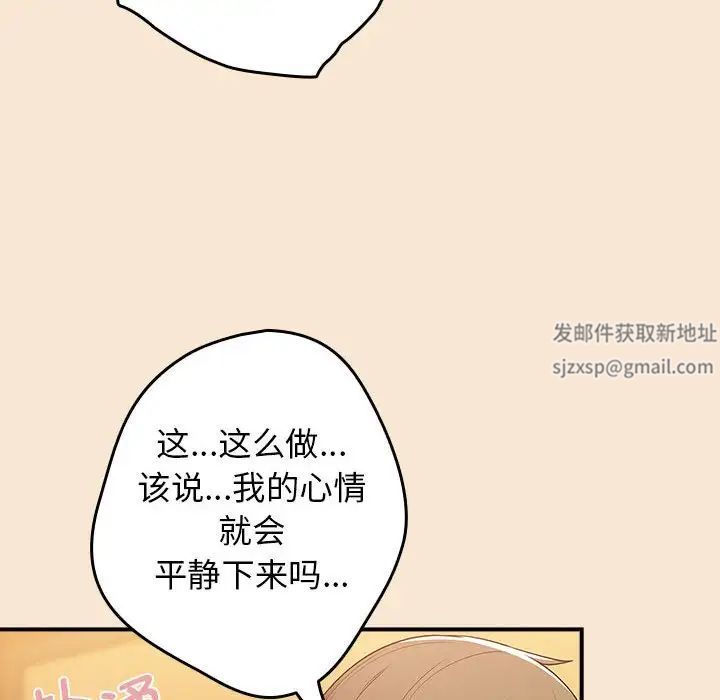 遊戲規則我來定第42話