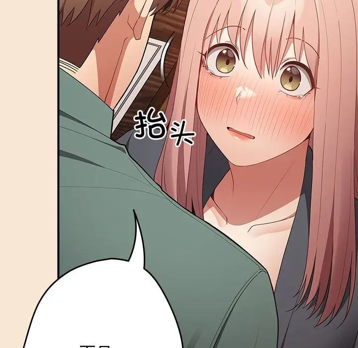 遊戲規則我來定第42話