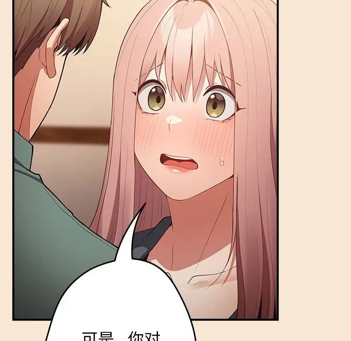 游戏规则我来定第42话