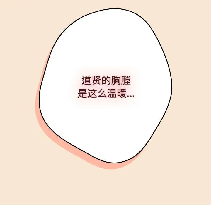 游戏规则我来定第42话