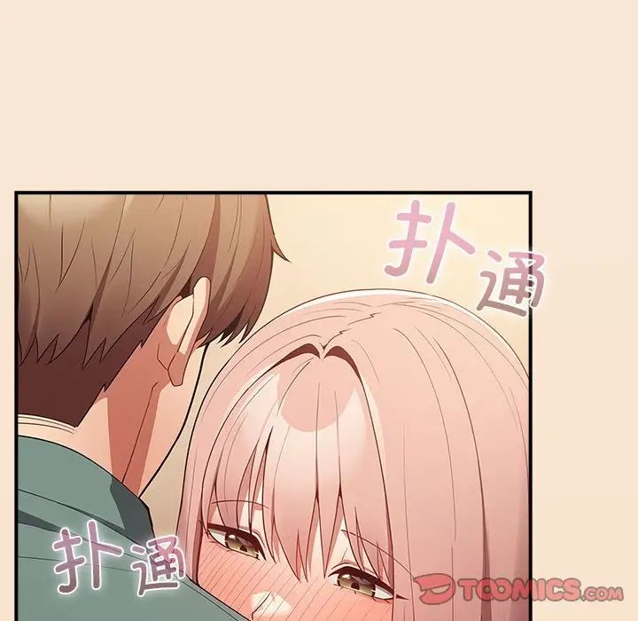 遊戲規則我來定第42話