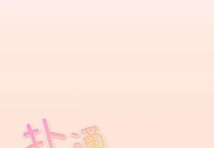 遊戲規則我來定第43話