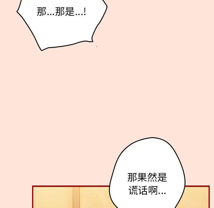 游戏规则我来定第43话