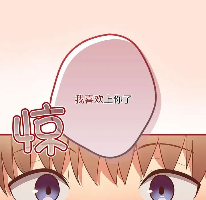 遊戲規則我來定第43話