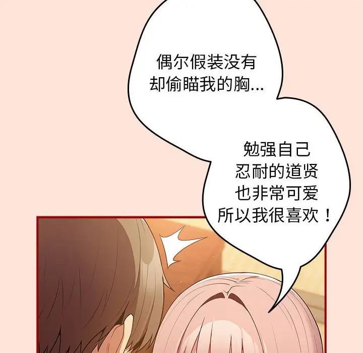 遊戲規則我來定第43話