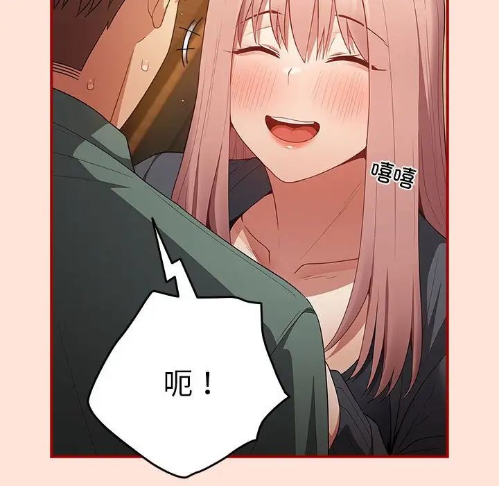 遊戲規則我來定第43話