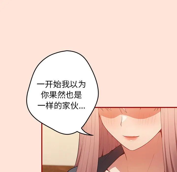 游戏规则我来定第43话